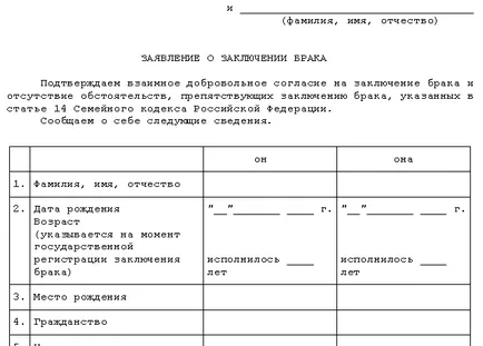 Отримання громадянства України по шлюбу