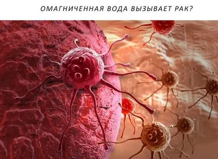 Користь і шкода омагниченной води