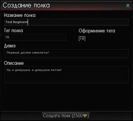 Полиці в war thunder