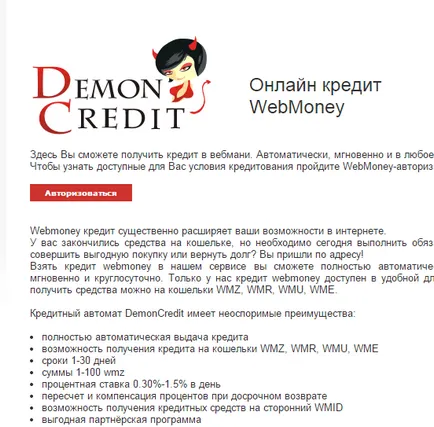Отримати кредит вебмані простіше простого! Кращі сервіси кредитування