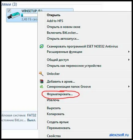 Повне форматування або швидке способи форматування (швидке) Повне форматування або швидке способи форматування