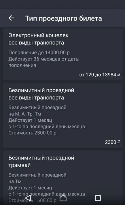 Поповнення за допомогою телефону (заяв видачі транспортних) Поповнення за допомогою телефону