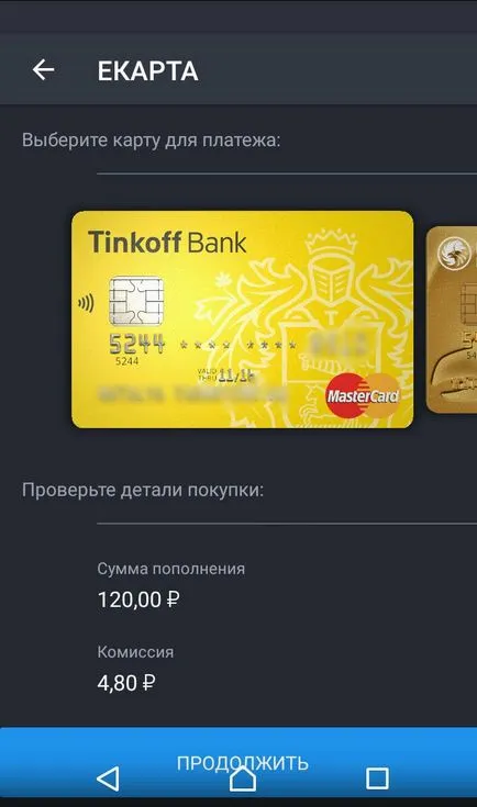 Поповнення за допомогою телефону (заяв видачі транспортних карт) Поповнення за допомогою телефону