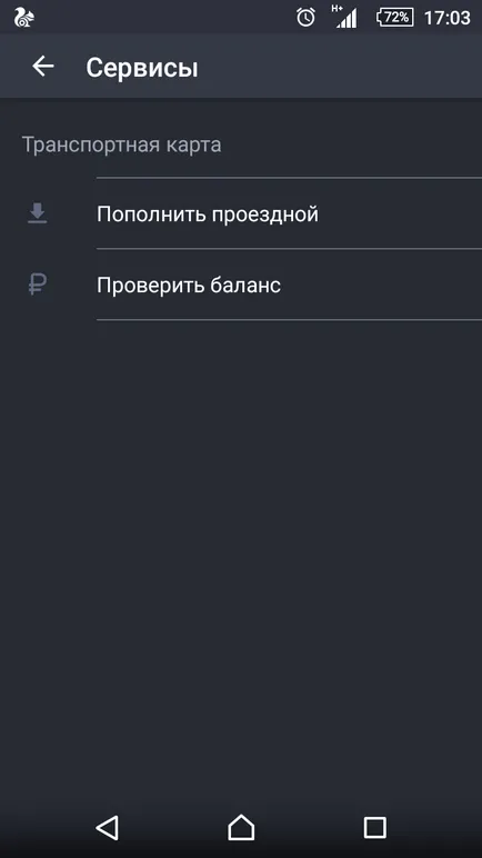 Поповнення за допомогою телефону (заяв видачі транспортних) Поповнення за допомогою телефону