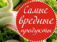 Наслідки шкідливого харчування (таке шкідливе харчування) Наслідки шкідливого харчування