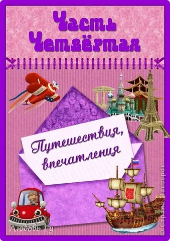 Портфоліо молодшого школяра, країна майстрів (початок навчального року) Портфоліо молодшого школяра, країна майстрів