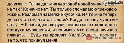 Після тебе Джоджо Мойес - «до зустрічі з тобою я не знала, що таке щастя (Мойес) Після тебе Джоджо Мойес - «до зустрічі з тобою я не знала, що таке щастя