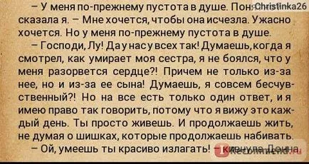 Після тебе Джоджо Мойес - «до зустрічі з тобою я не знала, що таке щастя (Мойес) Після тебе Джоджо Мойес - «до зустрічі з тобою я не знала, що таке щастя