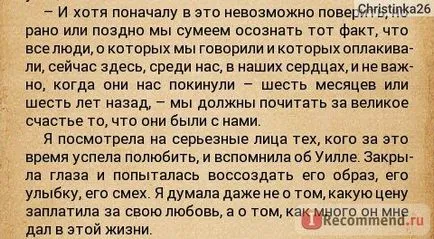 Після тебе Джоджо Мойес - «до зустрічі з тобою я не знала, що таке щастя (тебе) Після тебе Джоджо Мойес - «до зустрічі з тобою я не знала, що таке щастя