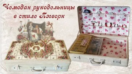 Покроковий майстер-клас валізу умільці в стилі печворк (покроковий) Покроковий майстер-клас валізу умільці в стилі печворк