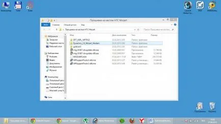 Покроковий full unlock для htc mozart - питання - відповідь - windows phone 8