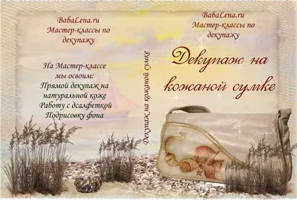 Покроковий майстер-клас валізу умільці в стилі печворк (покроковий) Покроковий майстер-клас валізу умільці в стилі печворк