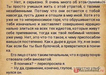Після тебе Джоджо Мойес - «до зустрічі з тобою я не знала, що таке щастя (Джоджо) Після тебе Джоджо Мойес - «до зустрічі з тобою я не знала, що таке щастя