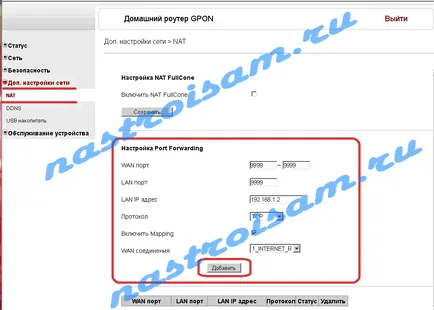 Порт на ericsson t073g, налаштування обладнання (настройка ont) Порт на ericsson t073g, налаштування обладнання