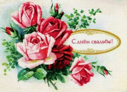 Привітання з річницею весілля (привітання) Привітання з річницею весілля