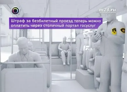 Посібник для - зайців як оплатити штраф за безквитковий проїзд - мережеве видання М24 - Київ 24 (проїзд) Посібник для - зайців як оплатити штраф за безквитковий проїзд - мережеве видання М24 - Київ 24