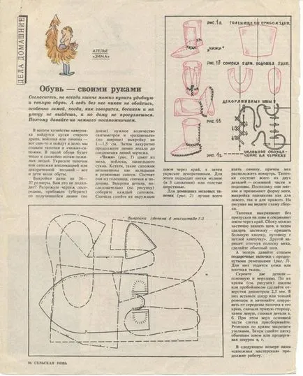 Пошити бурки зроби сам (бурки) Пошити бурки зроби сам