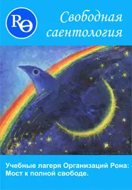 Правдива історія про ангелів і демонів! (Найрозумніші ангели) Правдива історія про ангелів і демонів!