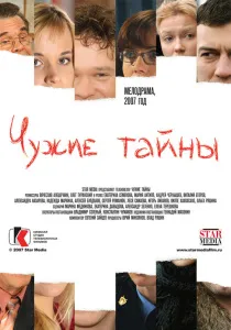 Правда приховує брехня (серіал, 1 сезон) - дивитися онлайн (онлайн) Правда приховує брехня (серіал, 1 сезон) - дивитися онлайн