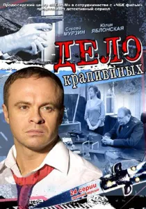 Правда приховує брехня (серіал, 1 сезон) - дивитися онлайн (2009) Правда приховує брехня (серіал, 1 сезон) - дивитися онлайн