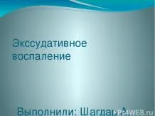 Презентації з біології - завантажити безкоштовно (готові презентації з біології) Презентації з біології - завантажити безкоштовно