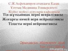 Презентації з біології - завантажити безкоштовно (презентації з біології) Презентації з біології - завантажити безкоштовно