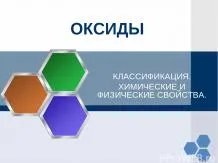 Презентації з біології - завантажити безкоштовно (Портфоліо вчителя біології) Презентації з біології - завантажити безкоштовно