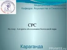 Презентації з біології - завантажити безкоштовно (презентації з біології) Презентації з біології - завантажити безкоштовно