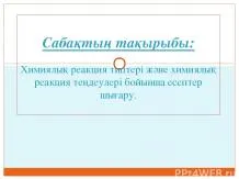 Презентації з біології - завантажити безкоштовно (завантажити безкоштовно презентації з біології) Презентації з біології - завантажити безкоштовно