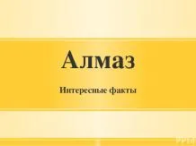Презентації з біології - завантажити безкоштовно (презентації з біології) Презентації з біології - завантажити безкоштовно