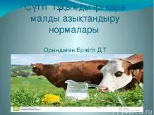 Презентації з біології - завантажити безкоштовно (біології) Презентації з біології - завантажити безкоштовно
