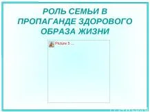 Презентації з біології - завантажити безкоштовно (презентації з біології) Презентації з біології - завантажити безкоштовно