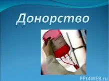 Презентації з біології - завантажити безкоштовно (Портфоліо вчителя біології) Презентації з біології - завантажити безкоштовно