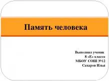 Презентації з біології - завантажити безкоштовно (презентації з біології) Презентації з біології - завантажити безкоштовно
