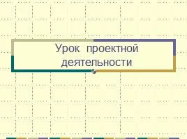 Презентація - проект «властивості площі» (мають рівні площі) Презентація - проект «властивості площі»