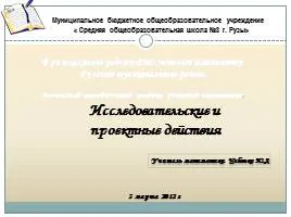 Презентація - проект «властивості площі» (властивості) Презентація - проект «властивості площі»