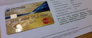 Переваги карти visa gold як отримати золоту карту (отримати) Переваги карти visa gold як отримати золоту карту