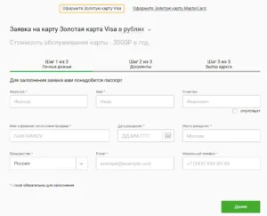 Переваги карти visa gold як отримати золоту карту (отримати) Переваги карти visa gold як отримати золоту карту
