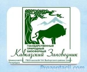 Презентація «юнеско»