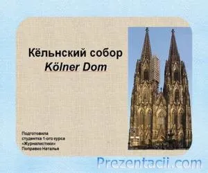 Презентація «юнеско»