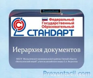 Презентація «юнеско»