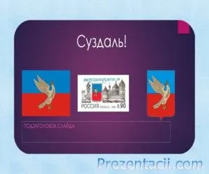 Презентація «юнеско»