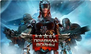 Правила війни ядерна стратегія - огляд, секрети, чіти - огляди смартфонів, ігри на андроїд і на пк (це) Правила війни ядерна стратегія - огляд, секрети, чіти - огляди смартфонів, ігри на андроїд і на пк