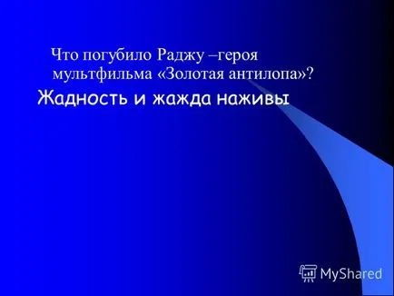 Презентація на тему поговоримо про відповідальність поговоримо про відповідальність класна година (впливають ваші вчинки) Презентація на тему поговоримо про відповідальність поговоримо про відповідальність класна година