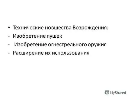 Презентація на тему відродження як культурно-історична епоха ие - відродження - осилкі (відродження) Презентація на тему відродження як культурно-історична епоха ие - відродження - осилкі