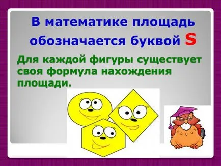 Презентація - проект «властивості площі» (мають рівні площі) Презентація - проект «властивості площі»
