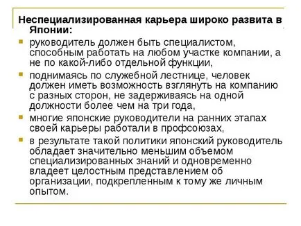 Презентація по темі кар'єра