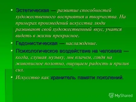 Презентація на тему світова художня культура (світова художня культура. Культура (від лат. Cultura обробіток) Презентація на тему світова художня культура