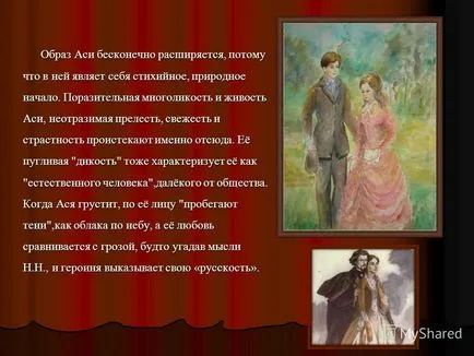 Презентація на тему тургенєвська дівчина - особливий жіночий образ в повісті нева - ася