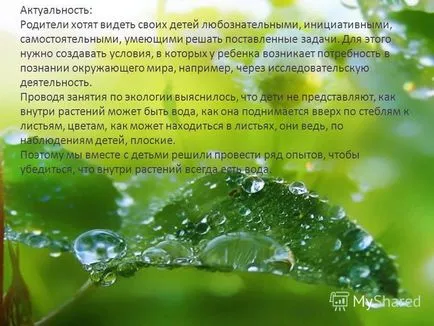 Презентація на тему розкажи і я забуду, покажи і я запам'ятаю, дай спробувати і я зрозумію - проект - ( «розкажи і я забуду) Презентація на тему розкажи і я забуду, покажи і я запам'ятаю, дай спробувати і я зрозумію - проект -